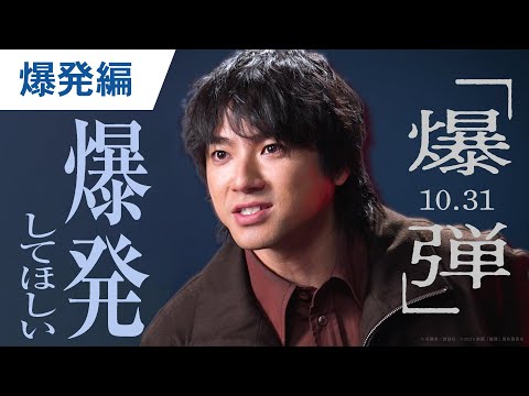 【爆発してほしい】爆発編