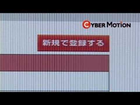 CyberMotionプロモーションムービー
