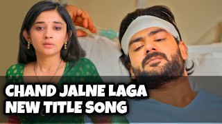 Download lagu Chand Jalne Laga New Title Song | Ep 54 mp3 Download lagu Chand Jalne Laga New Title Song | Ep 54 mp3