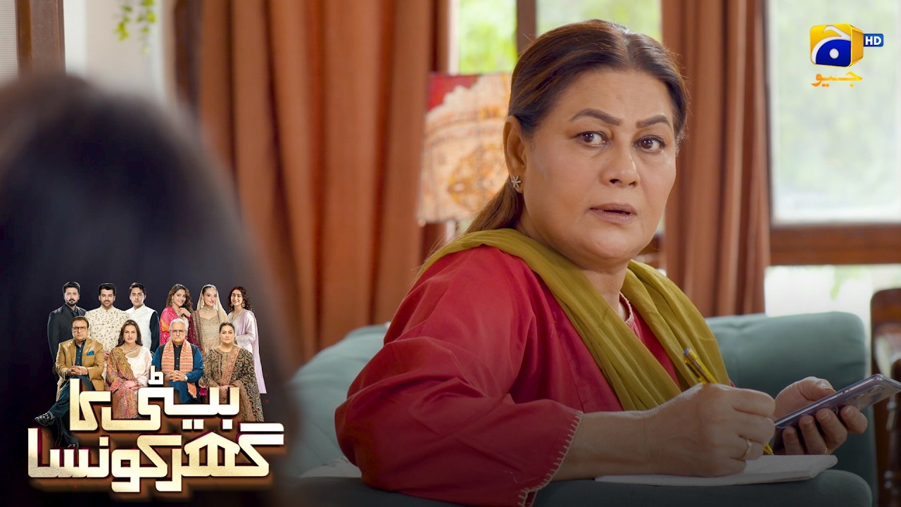 Mangni Ki Tayariyan Shuru 😍 || Beti Ka Ghar Konsa || Har Pal Geo