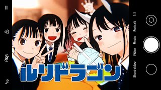 [情報] 瑠璃龍龍 2卷發售紀念PV