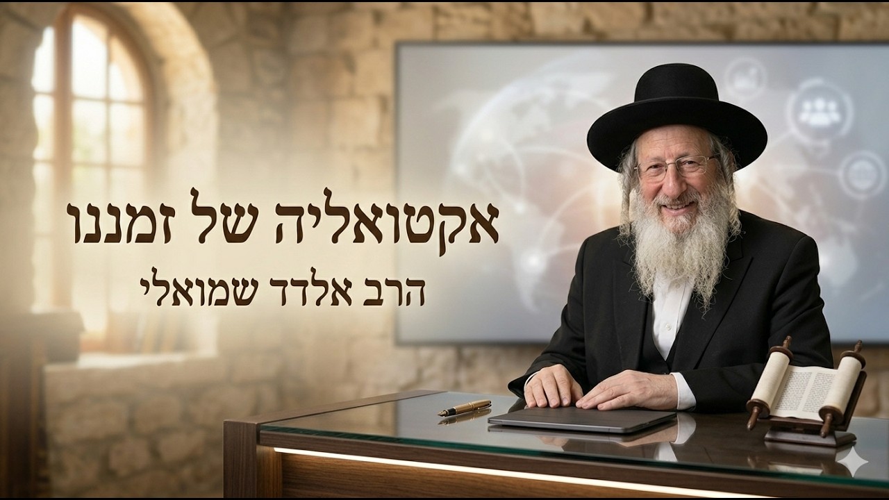 הרב אלדד שמואלי מי במקום הראשון בשני ובשלישי