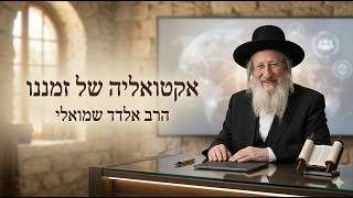 הרב אלדד שמואלי מי במקום הראשון בשני ובשלישי