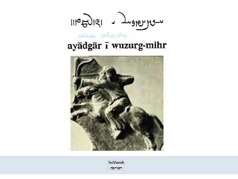Pahlavi Language - Ayadgar i Wuzurgmihr