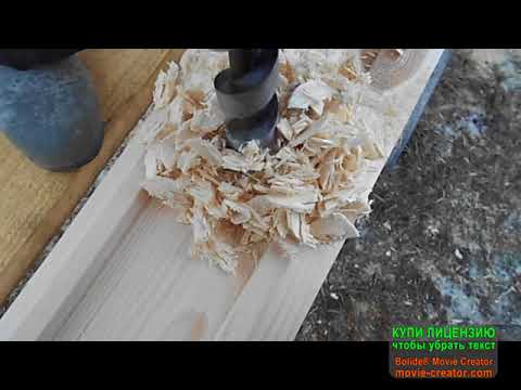 Сборка на деревянный нагель