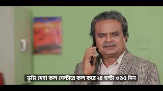 অভিযোগ দিতে ও সেবা পেতে-১৬১২২