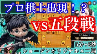 棋桜最強クラスの猛者に攻めを通せ【将棋実況２】2026/9/23