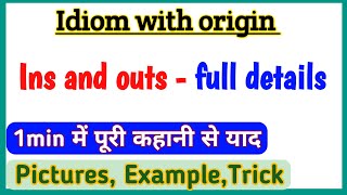 Ins and outs idiom meaning with origin, example|| idiom in a minute #EBoleTohEnglish