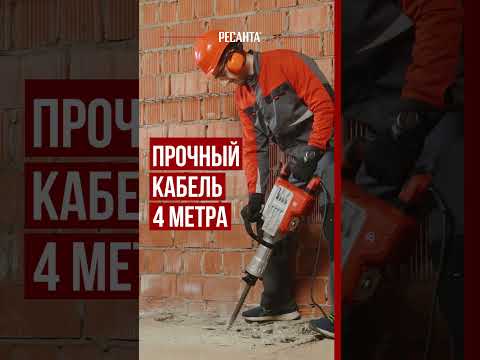 Миниатюра изображения товара Отбойный молоток Ресанта ОМ-1800Э (75/23/1)