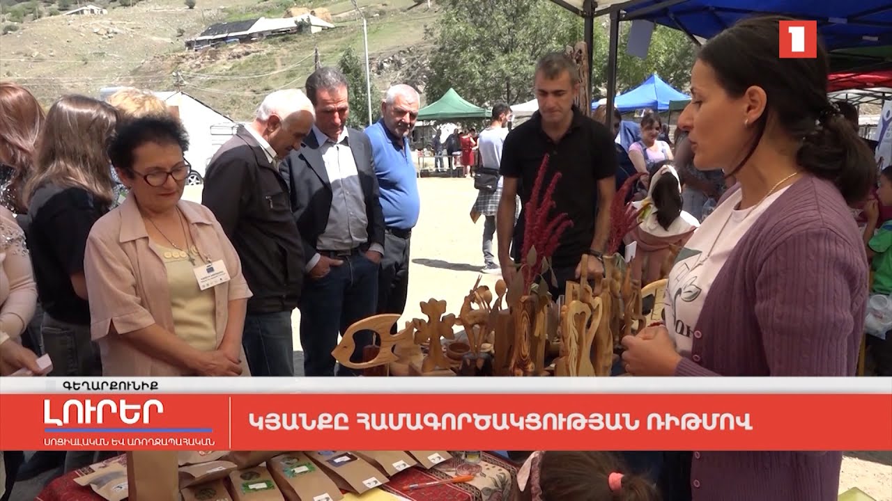 Կյանքը համագործակցության ռիթմով