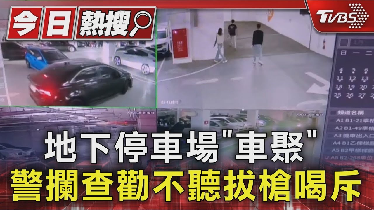 深夜車聚噪音擾民!警多次勸導無效「拔槍喝斥」 改裝車主全告發