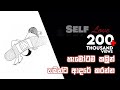 Self Love Sinhala Motivational Video
