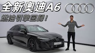 [情報] Audi All new A6 Avant