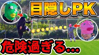 【サッカー】目隠しでPK対決してみたら大変なことにwww