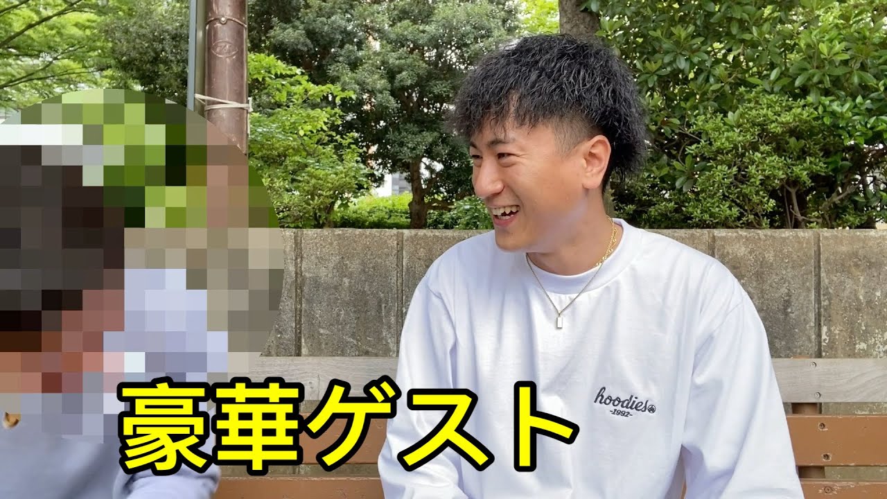 【豪華ゲスト】プロ◯◯と神企画