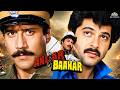 Andar Baahar Full Movie Anil Kapoor Jackie Shroff Danny Denzongpa Hindi Full Movie