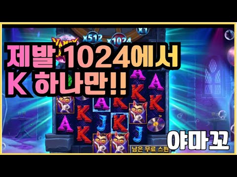 [슬롯][제보영상][닉네임:야마꼬]뱀피
