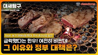 [돈이 되는 농업정보