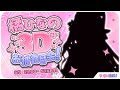 【 #橘ひなの3D 】おまたせ、みんな待った?【 ぶいすぽっ!/橘ひなの 】