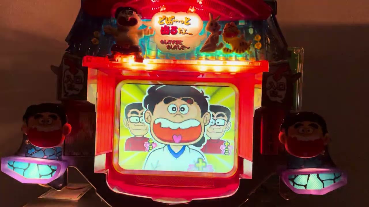 いなかっぺ大将