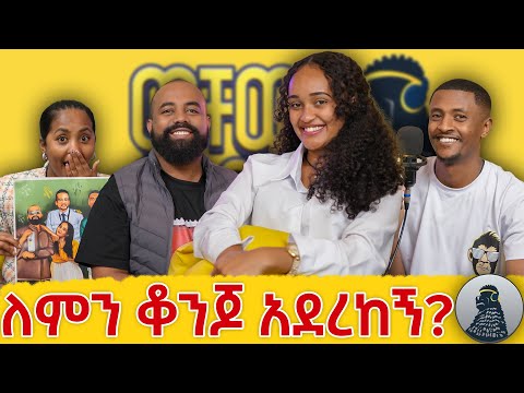 በ1 አመት ውስጥ 600 ሺ ተከታይ አፍርቻለው |Netsu|ወቸው GOOD|