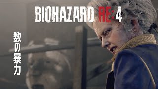 バイオハザードRE4 Chapter12 ゲーム実況①