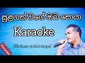 Sulagak Wela Oba Soya Karaoke Shihan Mihiranga