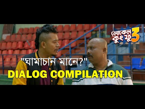 Local Kung Fu 3 - Dialog Compilation