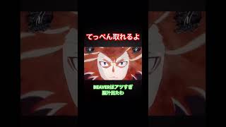 e東京卍リベンジャーズPV観たけどまさかのSUPERBEAVER流れて変なところで脳汁出たわ😂実写の曲使ってくれるのは流石に神です🙇‍♂️#shorts  #パチンコ #東京リベンジャーズ