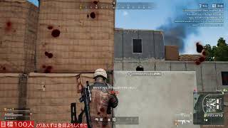 【PUBG】他力本願スクアッド