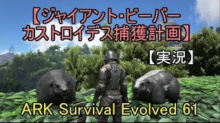 Ark ビーバー テイム تنزيل الموسيقى Mp3 مجانا