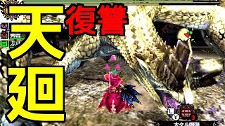 【MH4G】紙一重だからな！【モンスターハンター4G】
