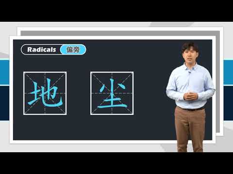 Lesson 9 题太多，我没做完 There were too many questions; I didn't finish  Pronunciation & Chinese Characters