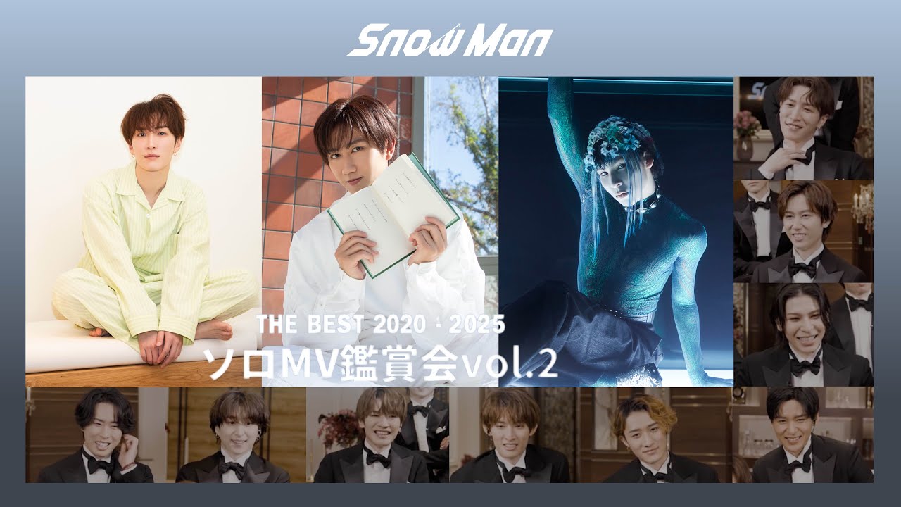 Snow Man 'THE BEST 2020 - 2025'ソロMV鑑賞会 Vol.2