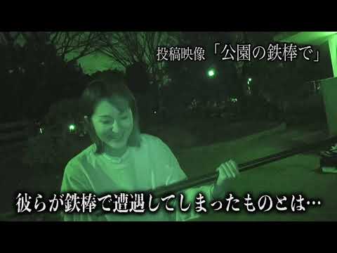 心霊闇動画66 予告編