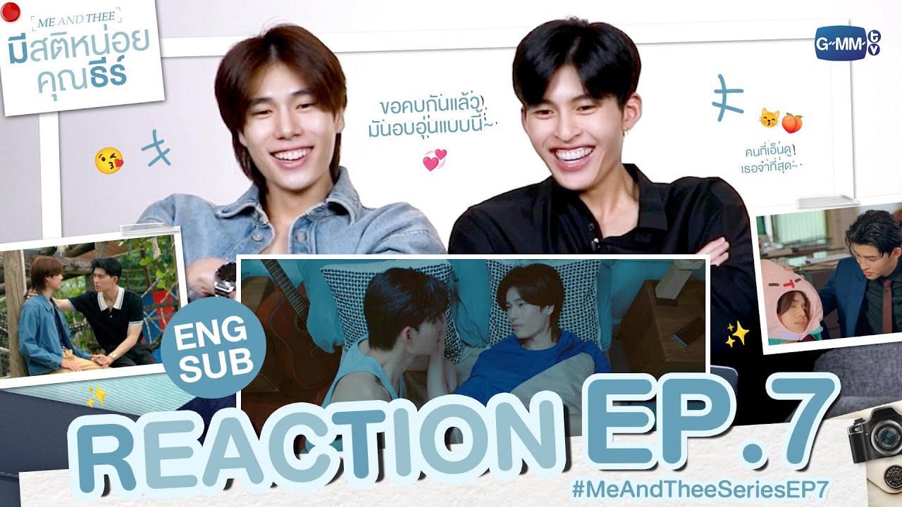 REACTION #MeAndTheeSeriesEP7 | เป็นแฟนกันนะครับ "ลูกพีช" 🍑