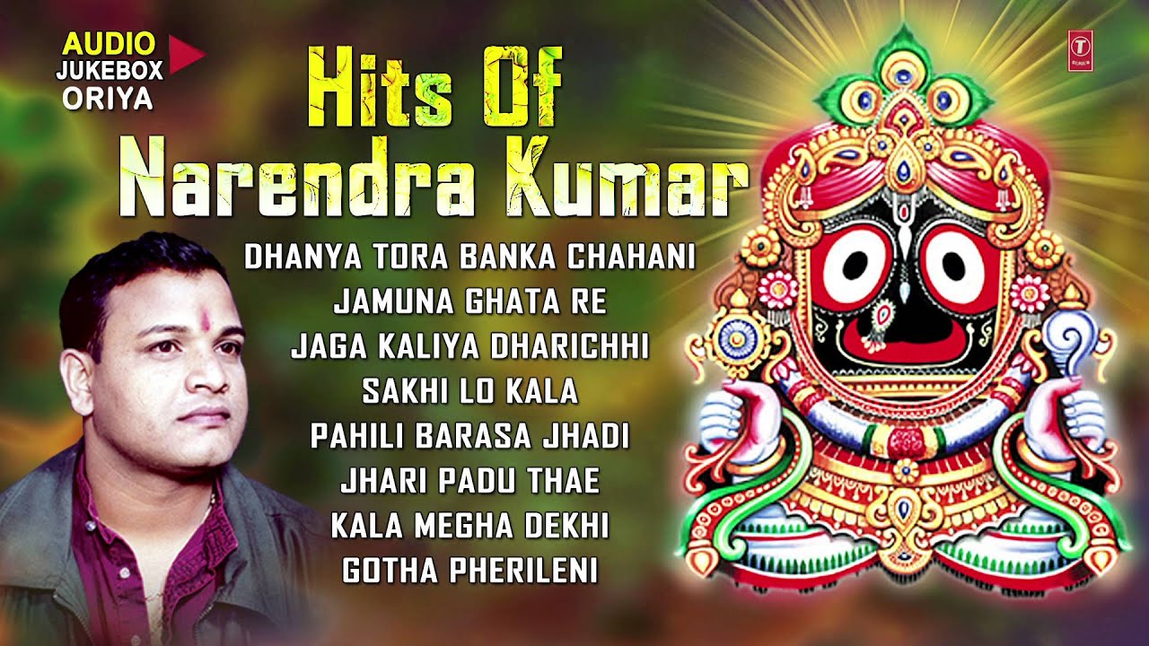 Hits of Narendra Kumar, Oriya Jagannath Bhajans [Full Audio Songs Juke Box]