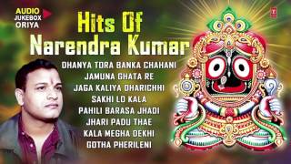 Download lagu Hits of Narendra Kumar, Oriya Jagannath Bhajans [Full Audio Songs Juke Box] mp3