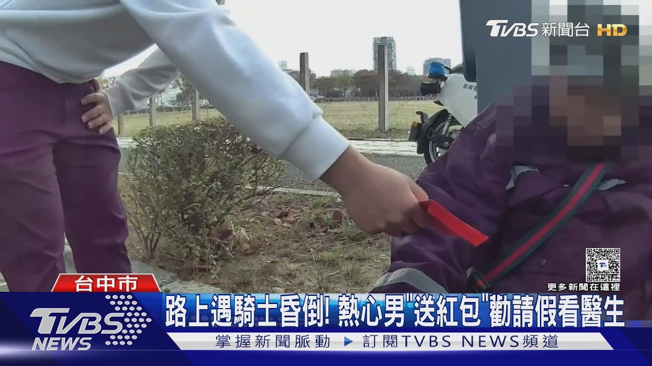 保全疑低血糖騎車昏倒!暖男衝車上拿食物 再塞「媽祖紅包」勸就醫