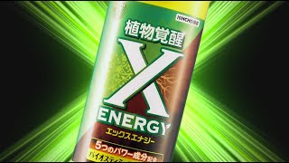 植物覚醒！バイオスティミュラント活力液「X-ENEGRY（エックスエナジー）」KINCHO園芸