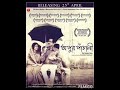 Apur Panchali Instrumental Theme Apur Panchali
