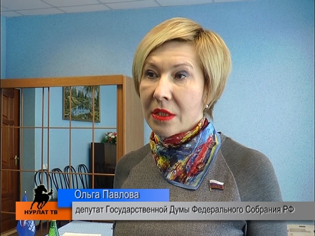 Депутат Государственной Думы РФ в Нурлате
