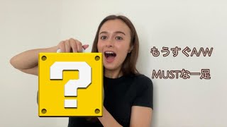 【新入りシューズ】秋冬MUSTの一足👟