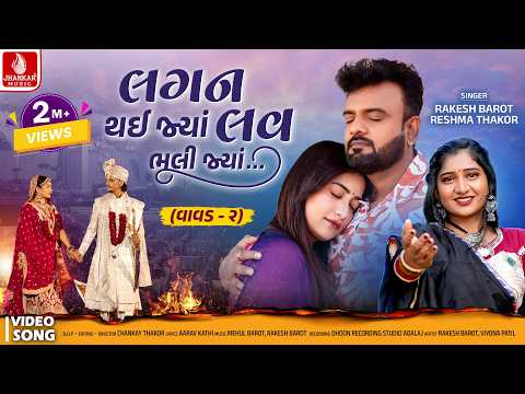 Vedio Song