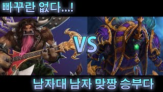 빠꾸란 없다..! 남자대 남자의 맞짱!