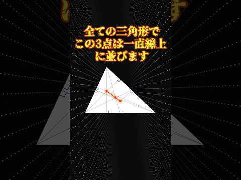 幾何学図形について詳しく解説