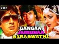 Ganga Jamuna Saraswati 1988 Movie Amitabh Bachchan Mithun Chakraborty Amrish Puri