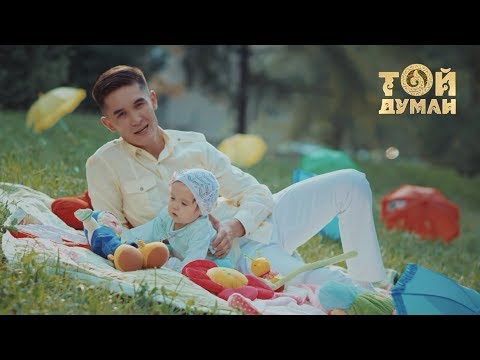 Максат Рахмет – Тәп-тәттім