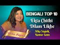 Ekta Chithi Dilam Likhe Ananda Bangla Ekta Chithi Dilam Likhe Ananda Bangla