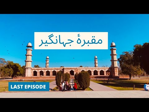 A Journey to the Mughal Era: Visiting Jahangir's Tomb in Lahore | Mohib Nadeem